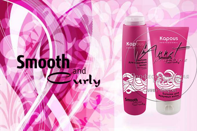 Kapous professional Smooth and Curly dly kudrey banner annet shop ru