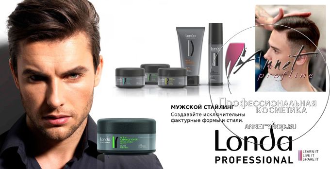 Londa Professional MEN kosmetika i stayling dly mujchin annet shop ru profline